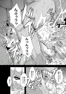 Page 118 of Grimm no Musume-tachi - Grimm's Children - preview thumbnail