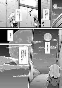 Page 120 of Grimm no Musume-tachi - Grimm's Children - preview thumbnail