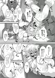 Page 12 of Grimm no Musume-tachi - Grimm's Children - preview thumbnail