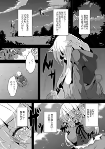 Page 121 of Grimm no Musume-tachi - Grimm's Children - preview thumbnail