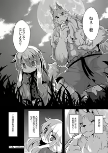Page 122 of Grimm no Musume-tachi - Grimm's Children - preview thumbnail
