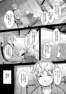 Page 125 of Grimm no Musume-tachi - Grimm's Children - preview thumbnail