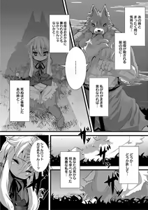 Page 126 of Grimm no Musume-tachi - Grimm's Children - preview thumbnail