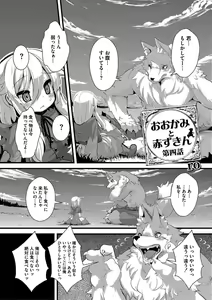 Page 127 of Grimm no Musume-tachi - Grimm's Children - preview thumbnail