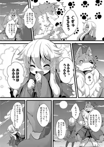 Page 128 of Grimm no Musume-tachi - Grimm's Children - preview thumbnail