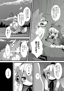 Page 131 of Grimm no Musume-tachi - Grimm's Children - preview thumbnail