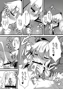 Page 133 of Grimm no Musume-tachi - Grimm's Children - preview thumbnail