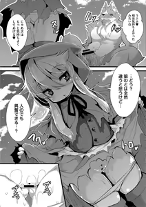Page 134 of Grimm no Musume-tachi - Grimm's Children - preview thumbnail