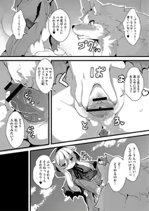 Page 135 of Grimm no Musume-tachi - Grimm's Children - preview thumbnail