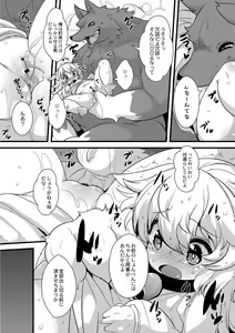 Page 14 of Grimm no Musume-tachi - Grimm's Children - preview thumbnail