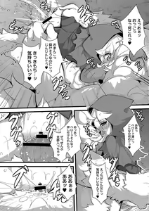 Page 141 of Grimm no Musume-tachi - Grimm's Children - preview thumbnail