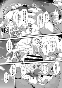Page 144 of Grimm no Musume-tachi - Grimm's Children - preview thumbnail