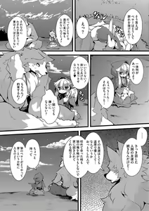 Page 145 of Grimm no Musume-tachi - Grimm's Children - preview thumbnail