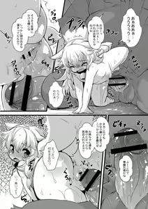 Page 16 of Grimm no Musume-tachi - Grimm's Children - preview thumbnail