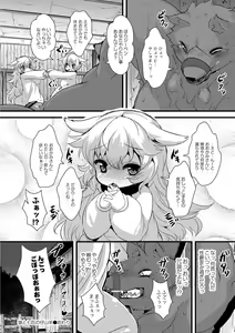 Page 28 of Grimm no Musume-tachi - Grimm's Children - preview thumbnail