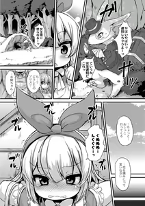 Page 32 of Grimm no Musume-tachi - Grimm's Children - preview thumbnail
