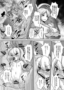 Page 48 of Grimm no Musume-tachi - Grimm's Children - preview thumbnail