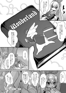 Page 60 of Grimm no Musume-tachi - Grimm's Children - preview thumbnail