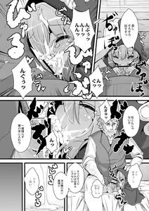 Page 87 of Grimm no Musume-tachi - Grimm's Children - preview thumbnail