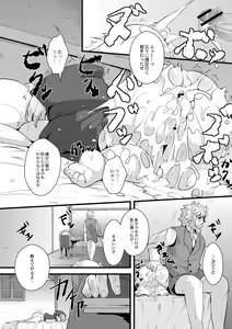 Page 98 of Grimm no Musume-tachi - Grimm's Children - preview thumbnail