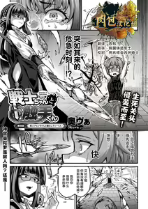 Senshi-chan to Shokushu-kun Ch. 4 Zainin  Abi-chan to Tanenashi T-kun — hentai manga cover on Fhentai