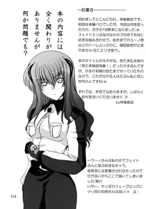 Page 3 of Lyri-tama Hoshuu Jugyou! - preview thumbnail