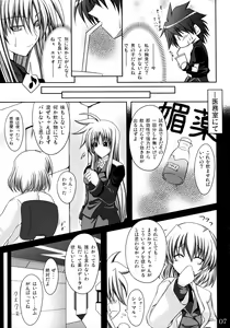Page 6 of Lyri-tama Hoshuu Jugyou! - preview thumbnail