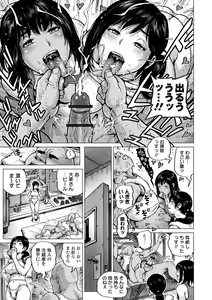 Page 13 of COMIC Orga Vol. 64 - preview thumbnail