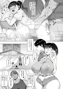 Page 39 of COMIC Orga Vol. 64 - preview thumbnail