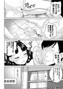 Page 76 of COMIC Orga Vol. 64 - preview thumbnail