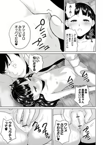 Page 77 of COMIC Orga Vol. 64 - preview thumbnail