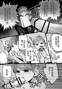 Page 3 of 29-sai Half-foot | 29岁半身人 - preview thumbnail