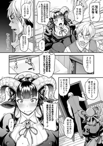 Page 13 of AJIN ga osuki nan desune - preview thumbnail