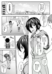 Page 152 of AJIN ga osuki nan desune - preview thumbnail
