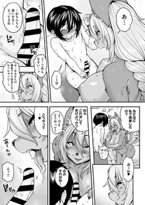 Page 162 of AJIN ga osuki nan desune - preview thumbnail