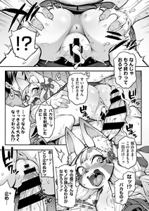 Page 202 of AJIN ga osuki nan desune - preview thumbnail