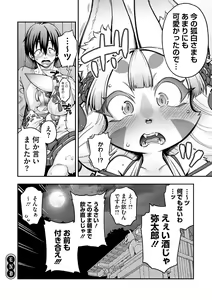 Page 209 of AJIN ga osuki nan desune - preview thumbnail