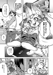 Page 210 of AJIN ga osuki nan desune - preview thumbnail