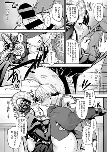 Page 23 of AJIN ga osuki nan desune - preview thumbnail