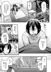 Page 34 of AJIN ga osuki nan desune - preview thumbnail