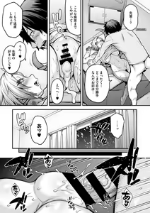 Page 54 of AJIN ga osuki nan desune - preview thumbnail