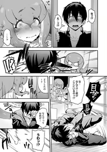 Page 68 of AJIN ga osuki nan desune - preview thumbnail