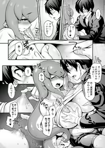 Page 75 of AJIN ga osuki nan desune - preview thumbnail