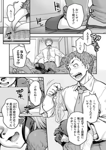 Page 96 of AJIN ga osuki nan desune - preview thumbnail