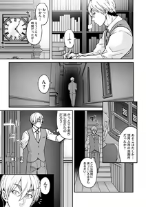 Page 10 of AJIN ga osuki nan desune - preview thumbnail