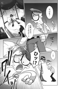 Page 14 of Shachou ga Omachi desu. - preview thumbnail