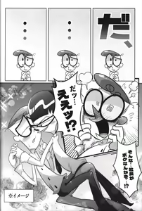 Page 21 of Shachou ga Omachi desu. - preview thumbnail