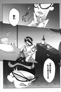 Page 22 of Shachou ga Omachi desu. - preview thumbnail