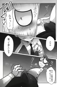 Page 24 of Shachou ga Omachi desu. - preview thumbnail