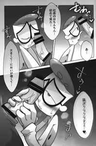 Page 26 of Shachou ga Omachi desu. - preview thumbnail